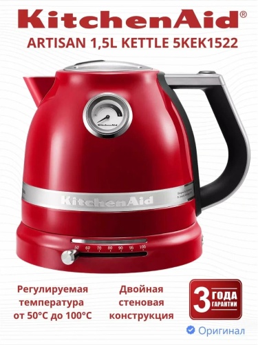 Чайник KitchenAid (5KEK1522EER), Artisan красный